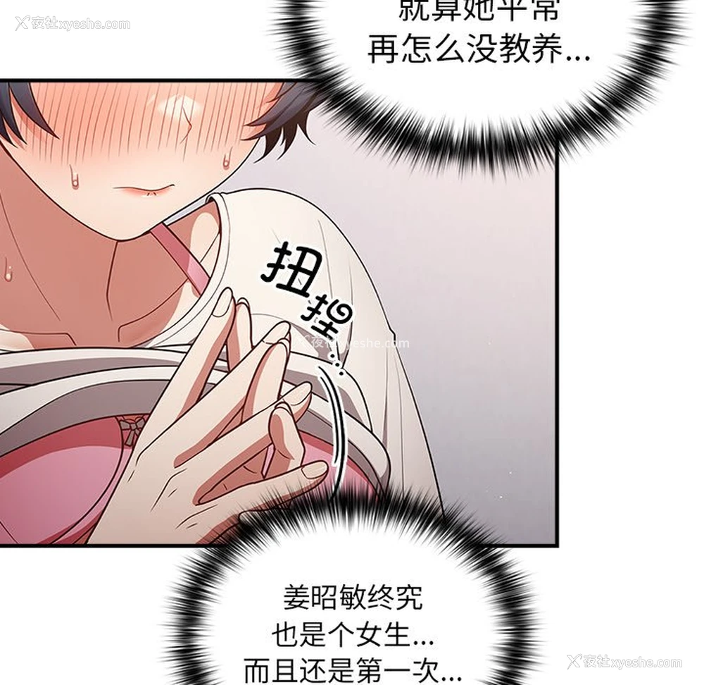 92P - 游戏不能这样玩
