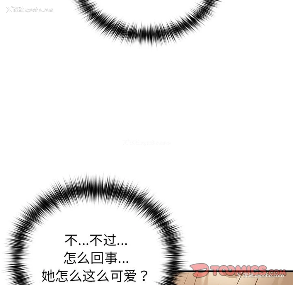 93P - 游戏不能这样玩