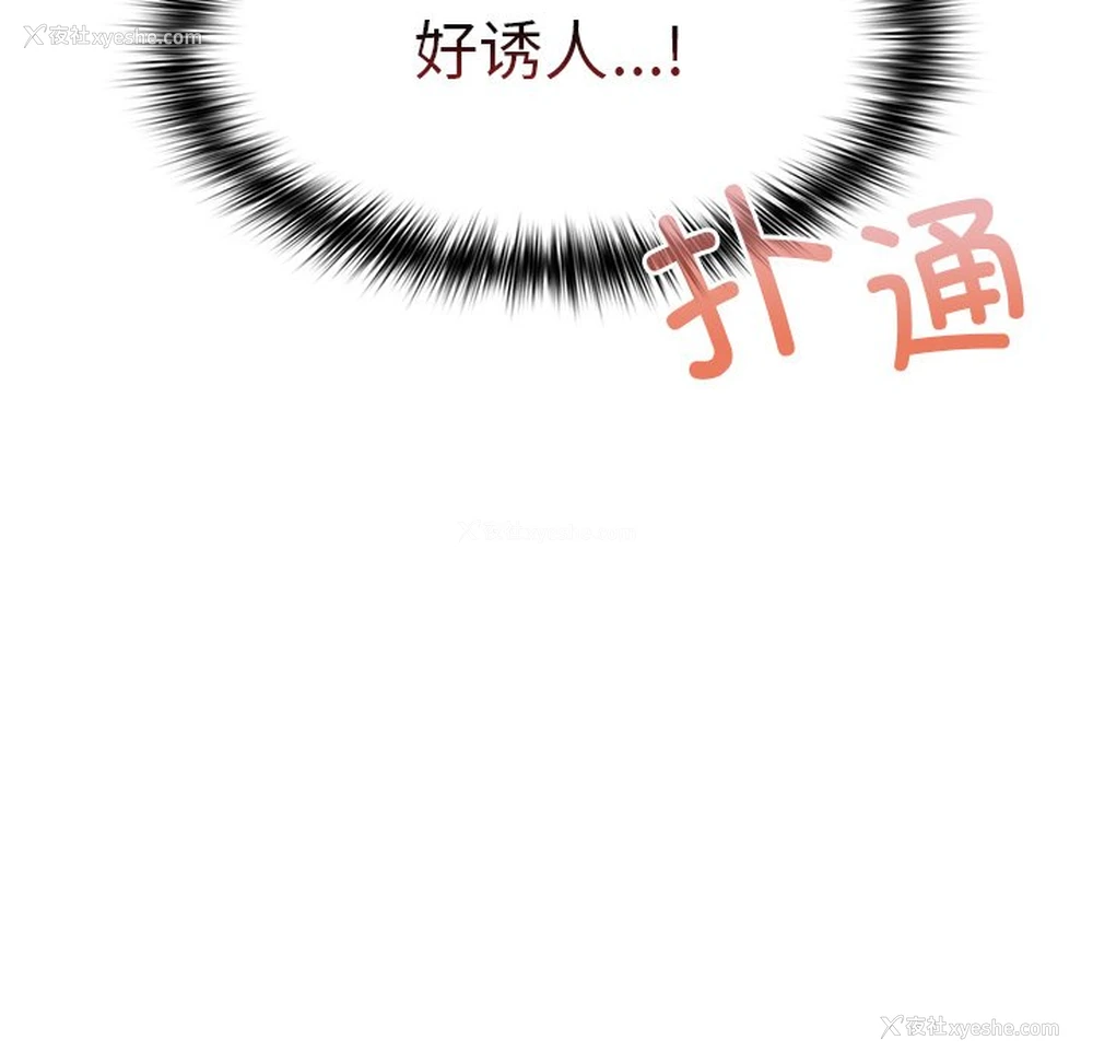 95P - 游戏不能这样玩
