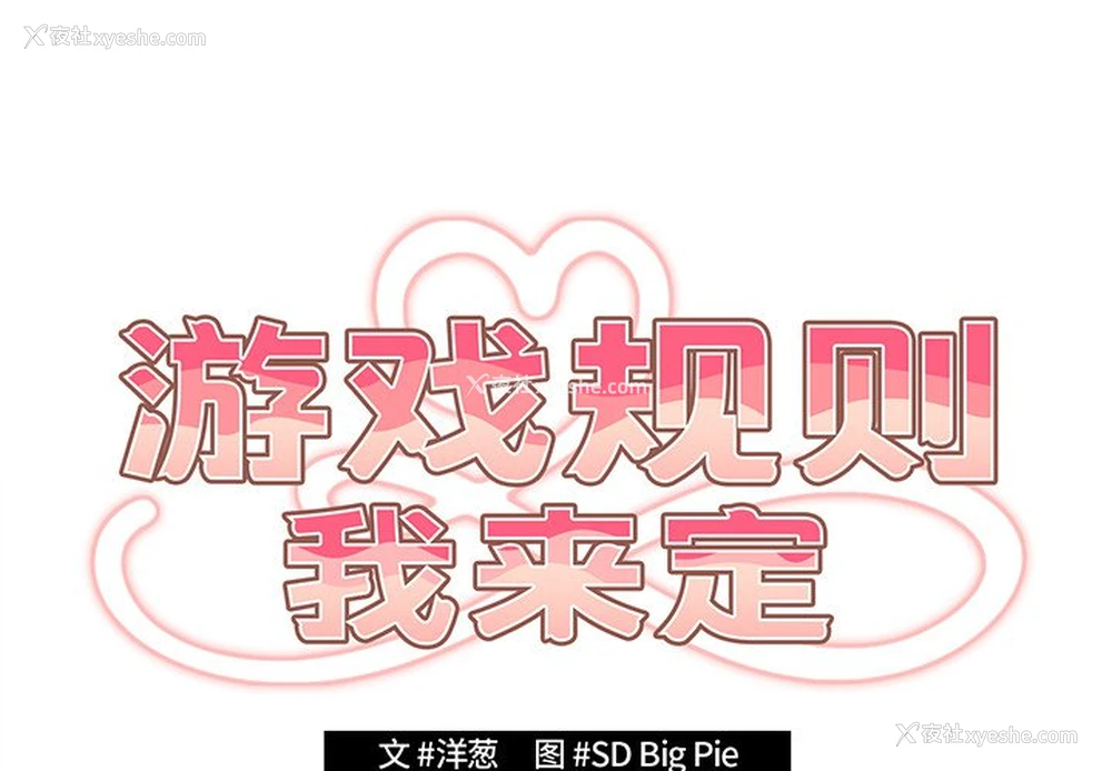 2P - 游戏不能这样玩