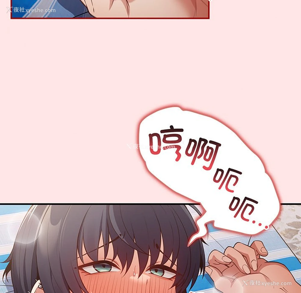 85P - 游戏不能这样玩