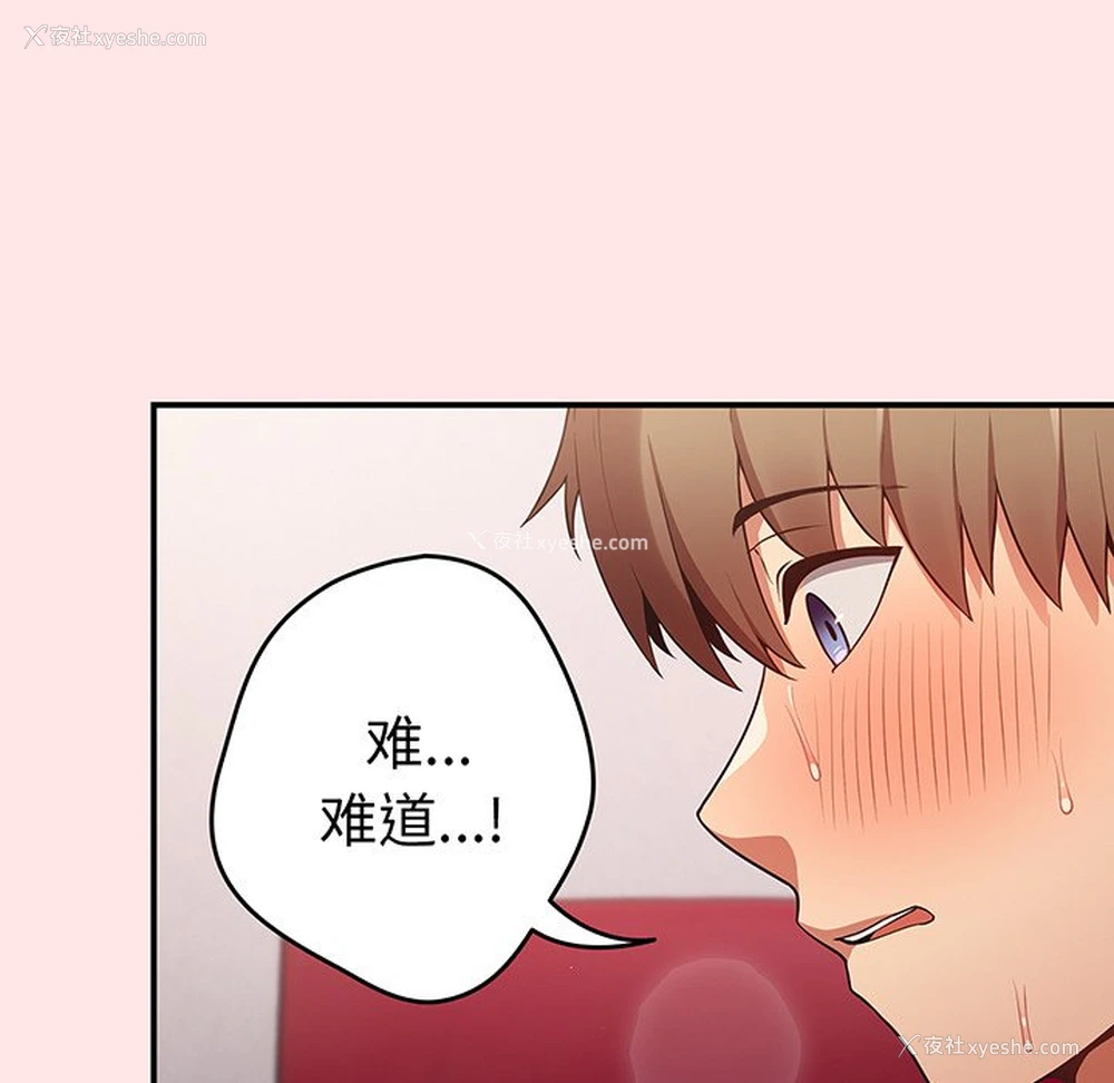 87P - 游戏不能这样玩