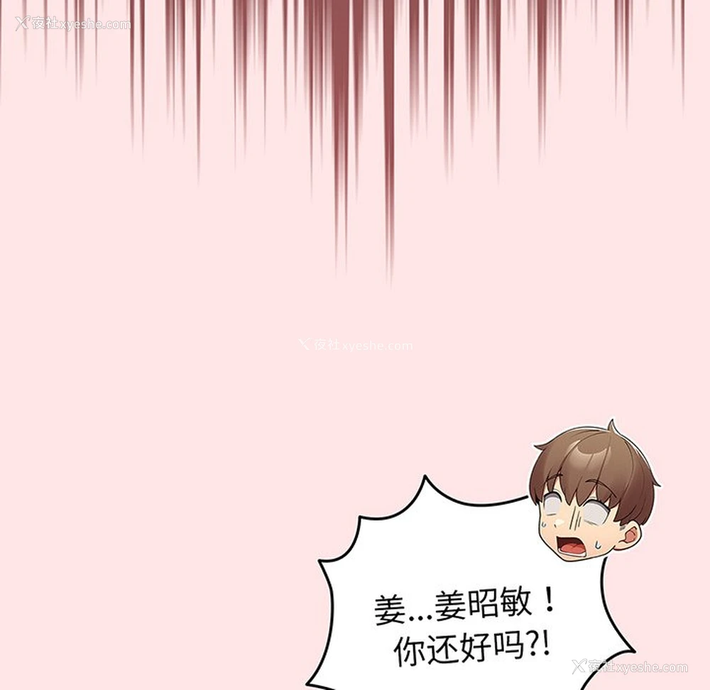 91P - 游戏不能这样玩