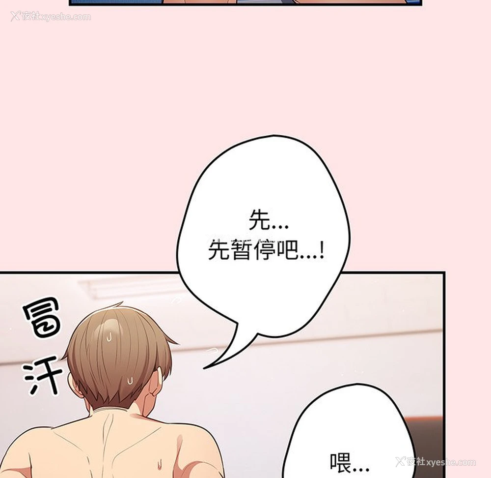 93P - 游戏不能这样玩