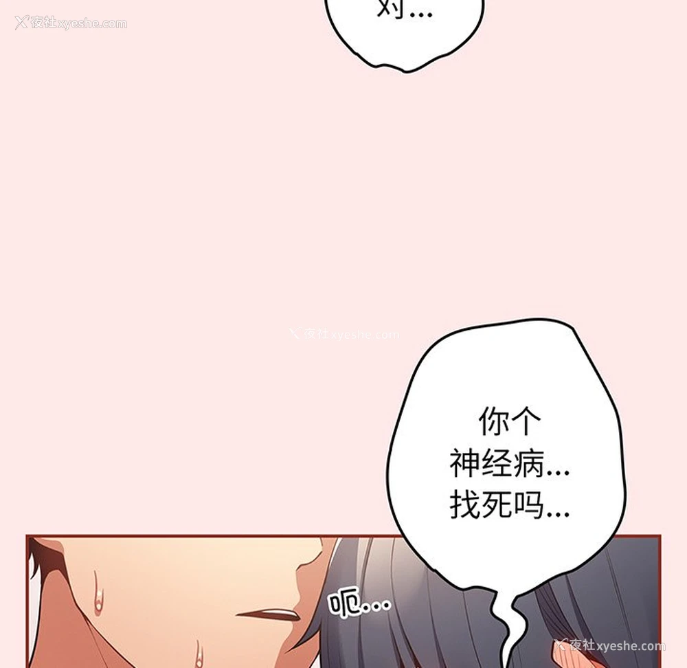 103P - 游戏不能这样玩