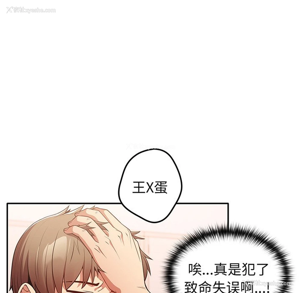 14P - 游戏不能这样玩