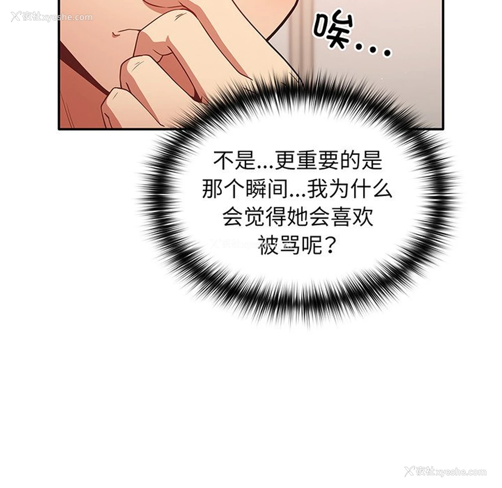 17P - 游戏不能这样玩