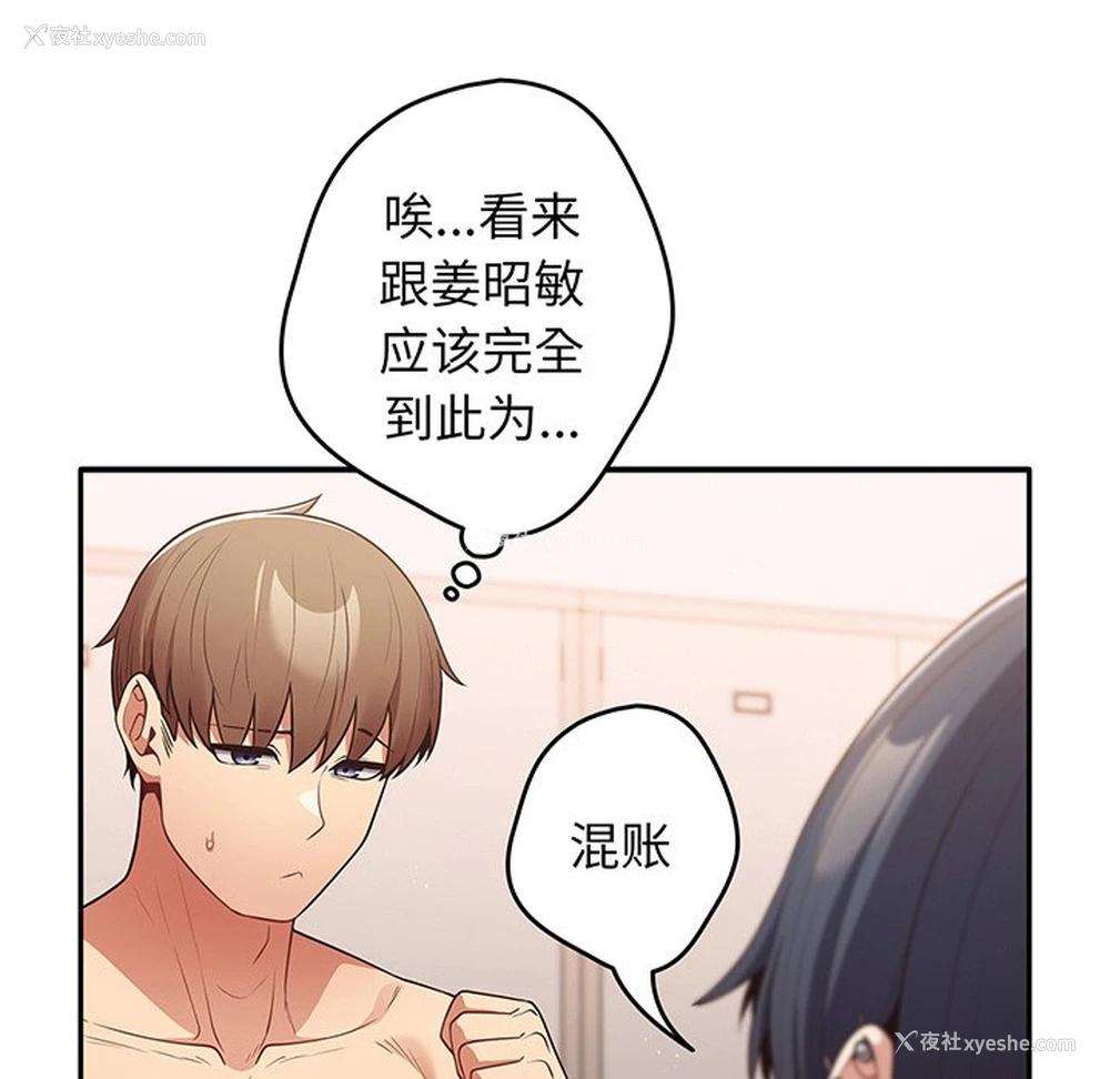 18P - 游戏不能这样玩