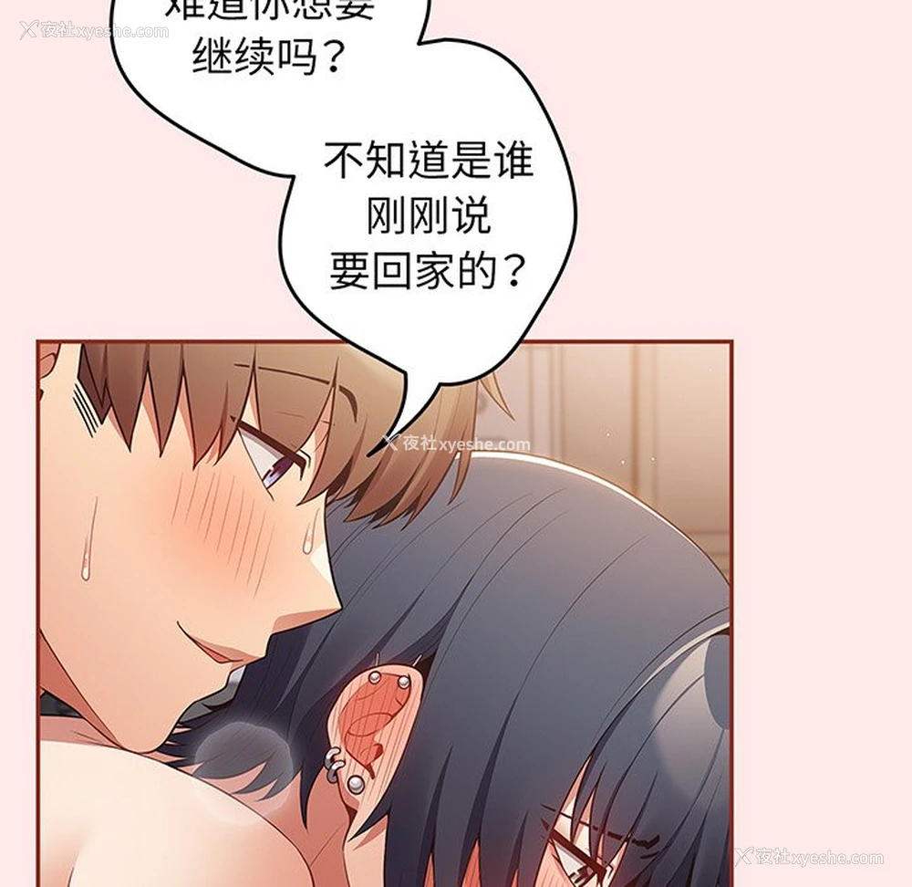 76P - 游戏不能这样玩