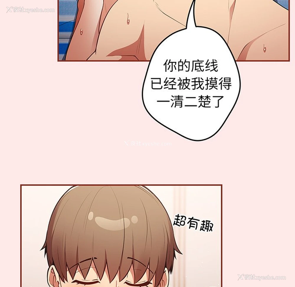 79P - 游戏不能这样玩