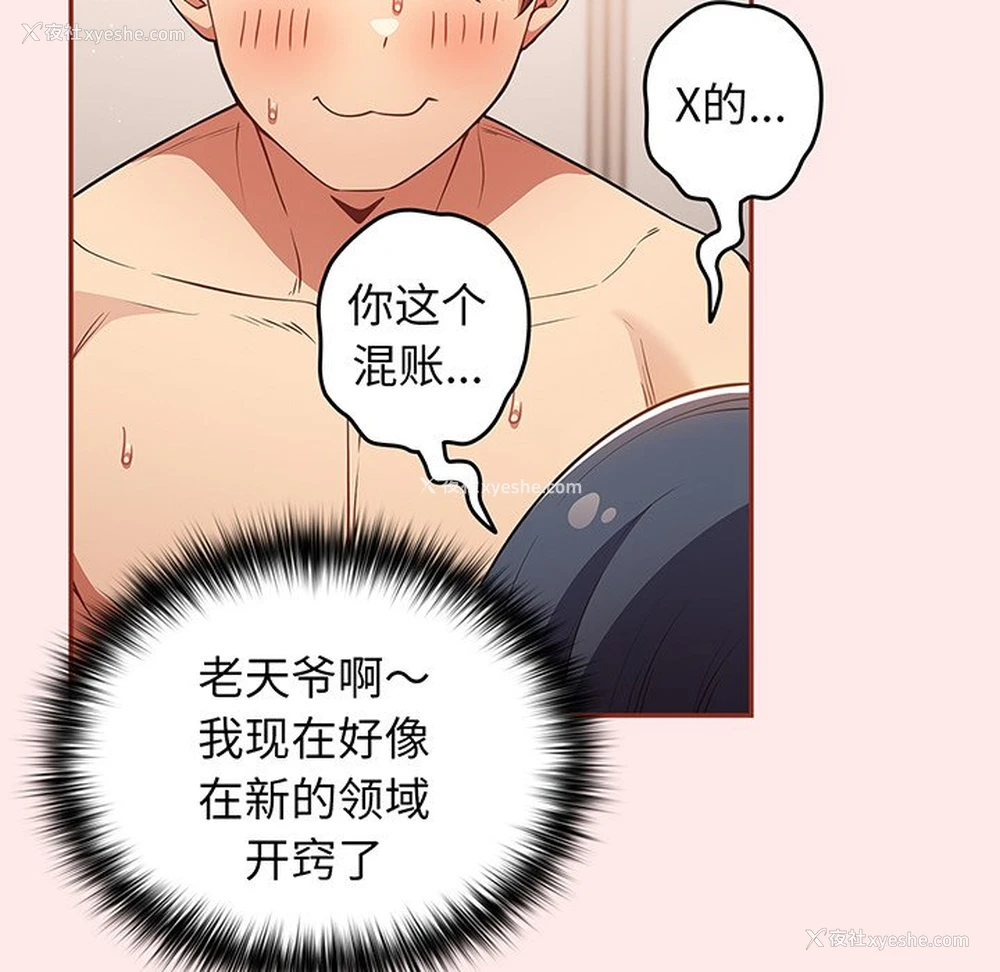 80P - 游戏不能这样玩
