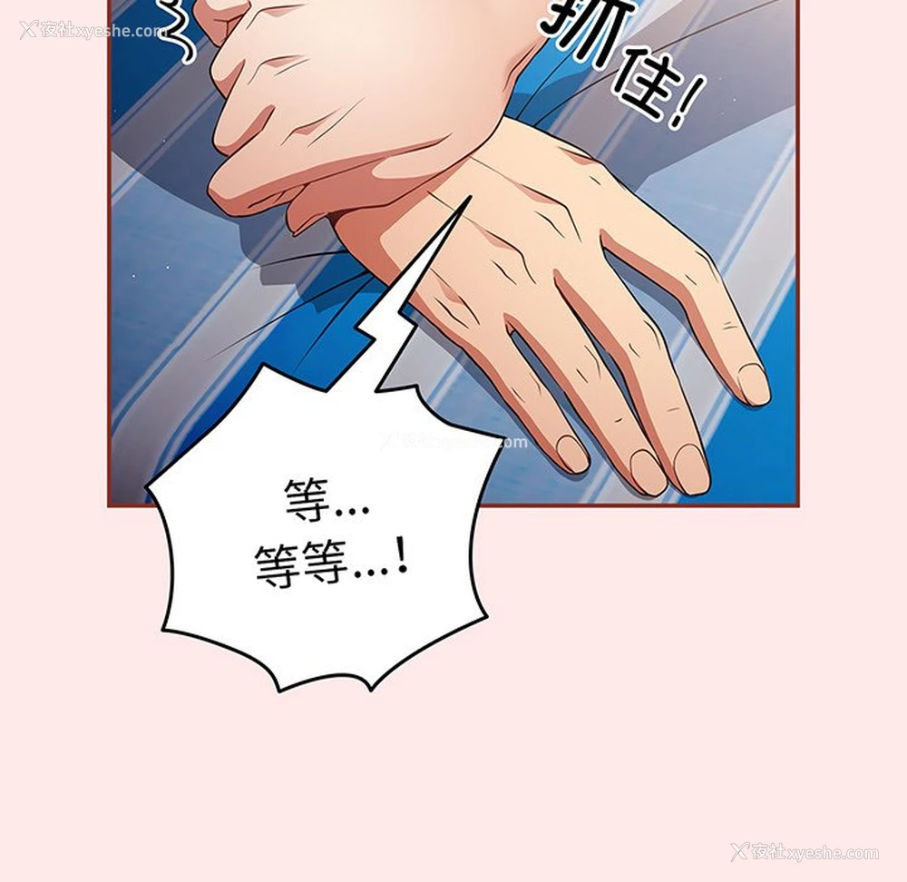 82P - 游戏不能这样玩