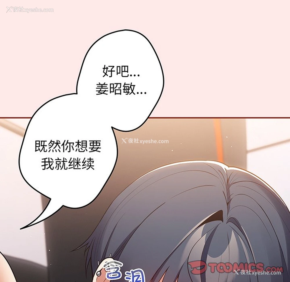 87P - 游戏不能这样玩