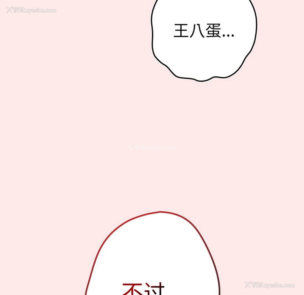 89P - 游戏不能这样玩