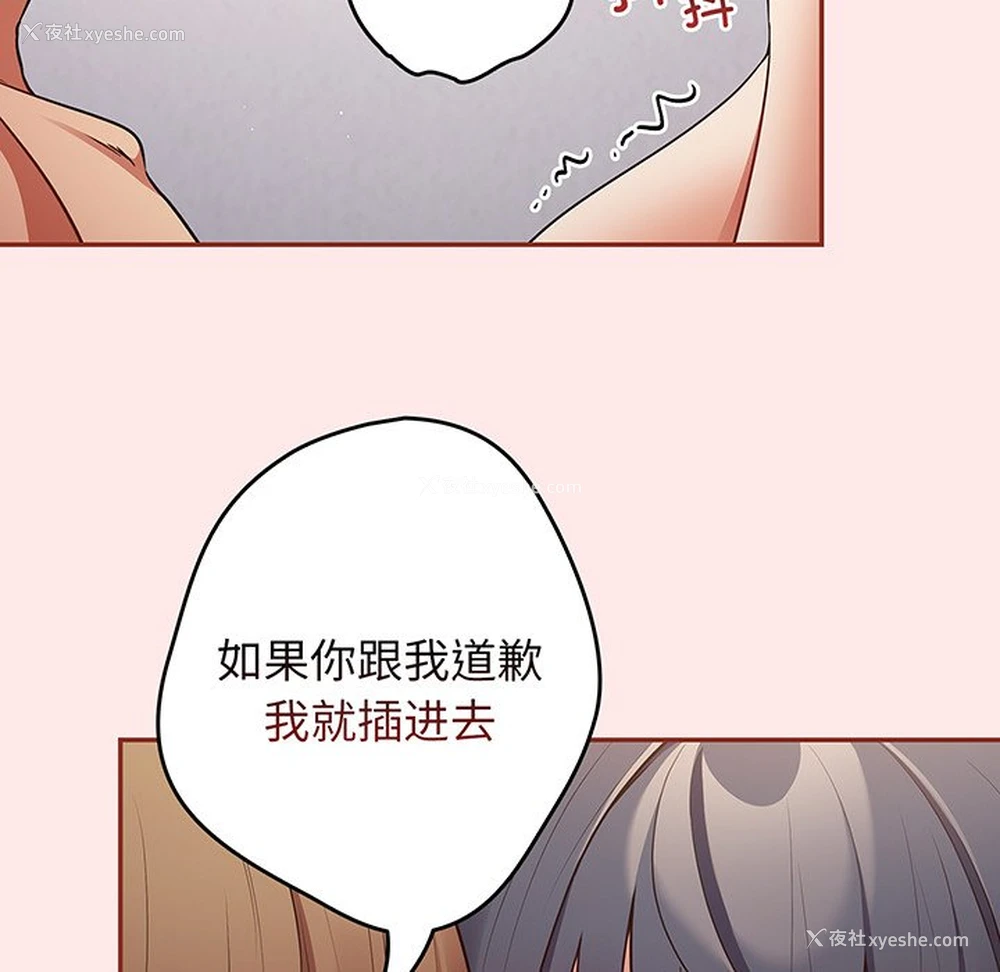97P - 游戏不能这样玩