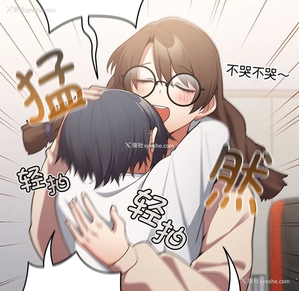 100P - 游戏不能这样玩