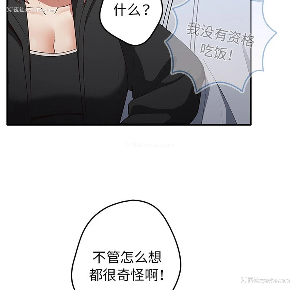 103P - 游戏不能这样玩