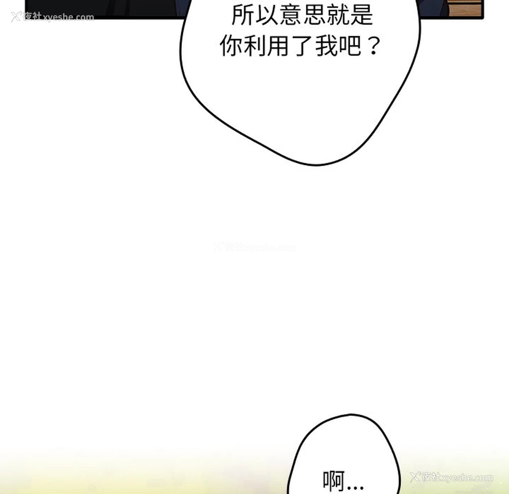 129P - 游戏不能这样玩