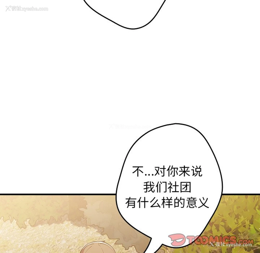 146P - 游戏不能这样玩