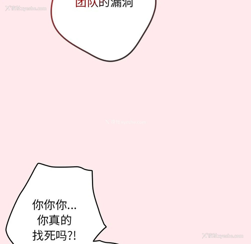 17P - 游戏不能这样玩