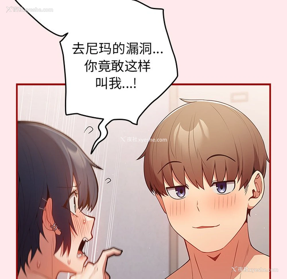 18P - 游戏不能这样玩
