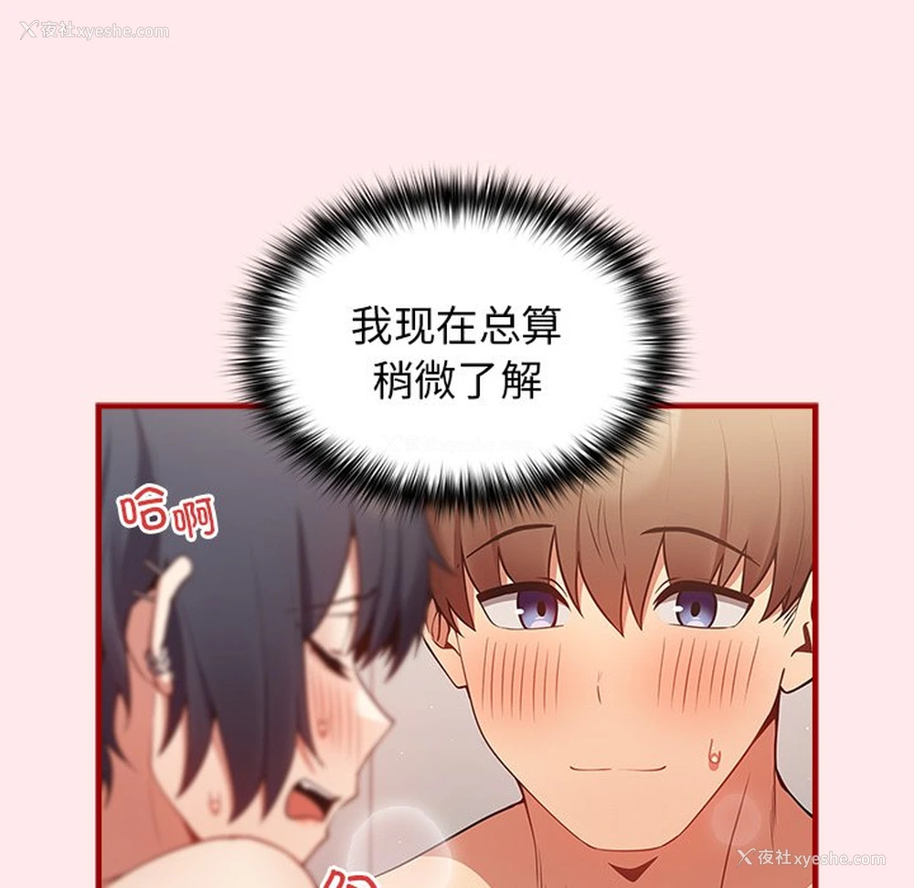 29P - 游戏不能这样玩