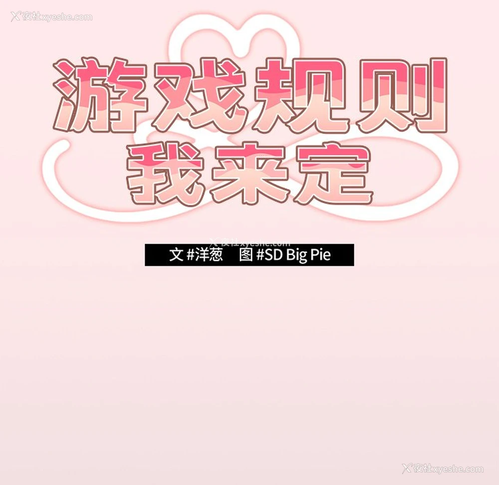 34P - 游戏不能这样玩