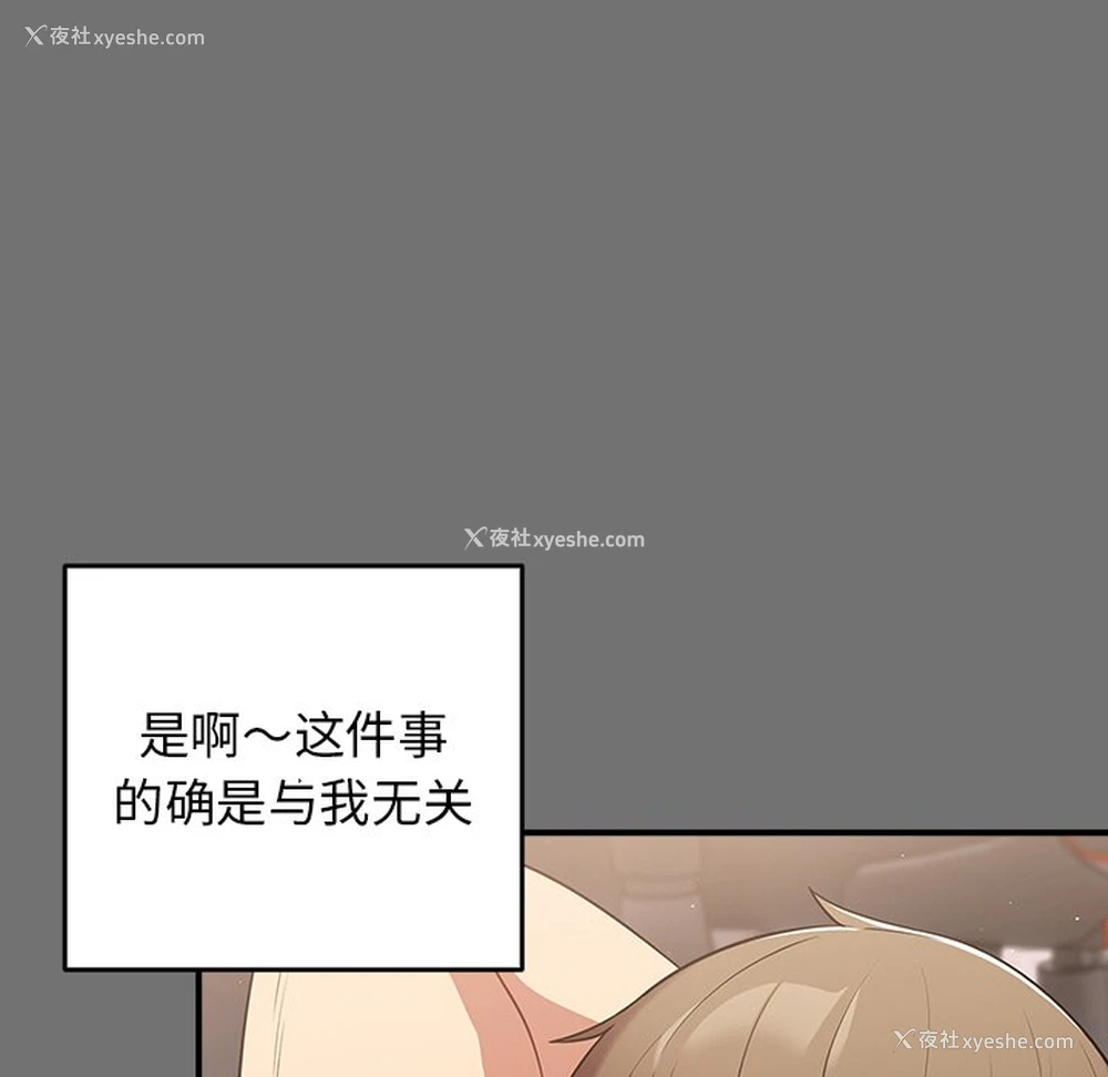 50P - 游戏不能这样玩