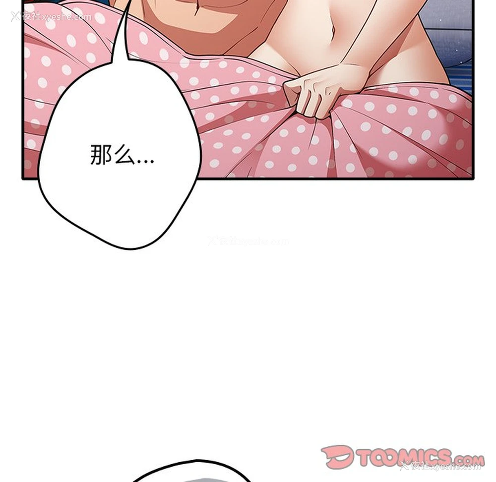 57P - 游戏不能这样玩