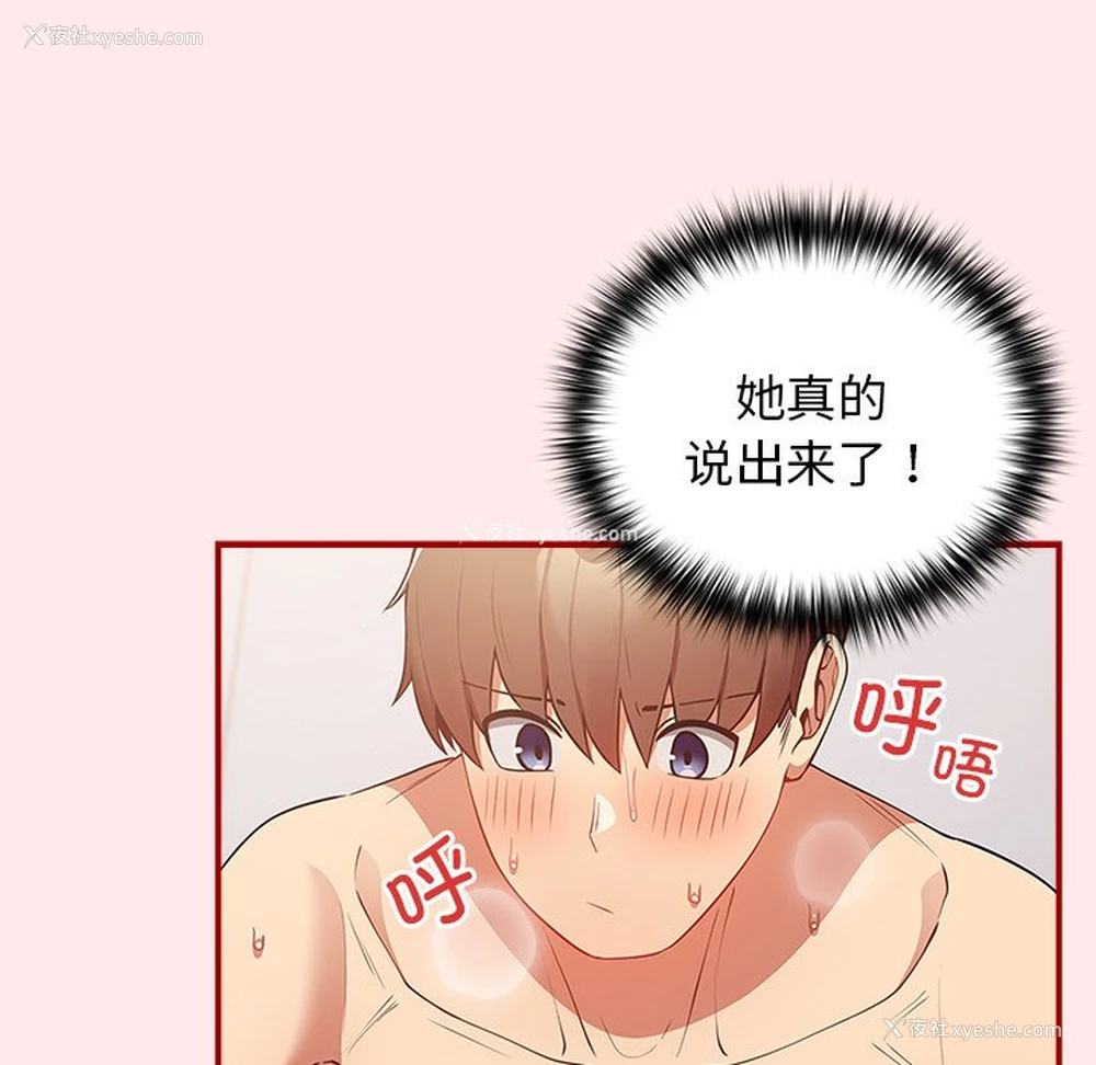 6P - 游戏不能这样玩