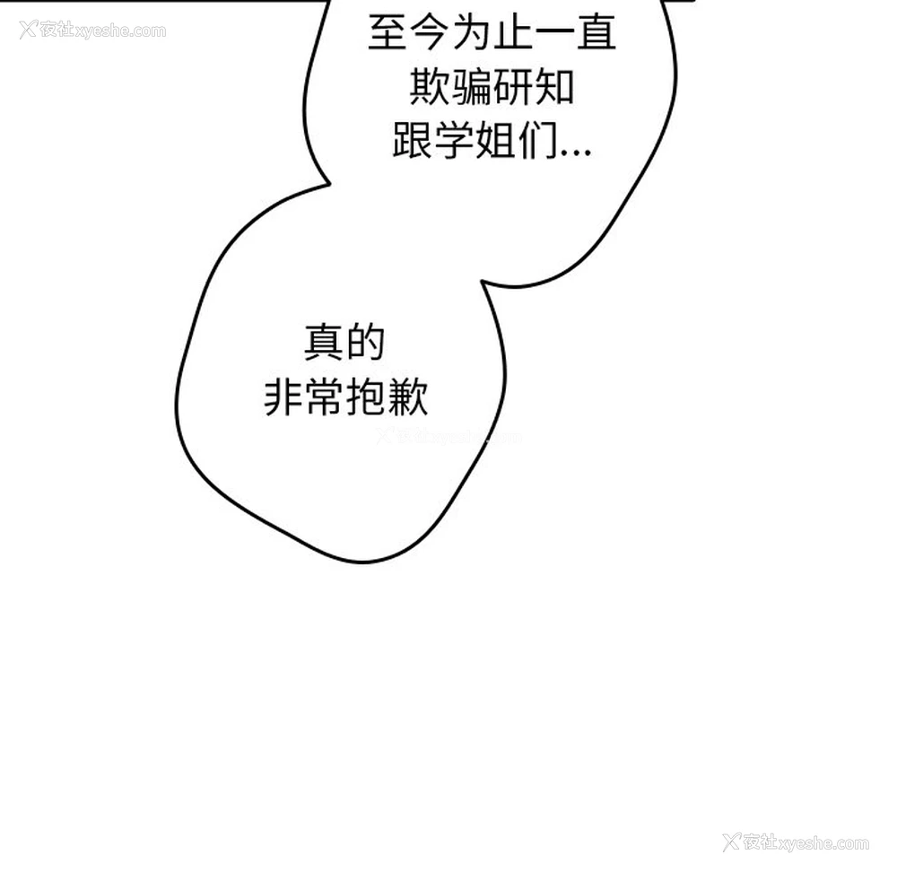 69P - 游戏不能这样玩