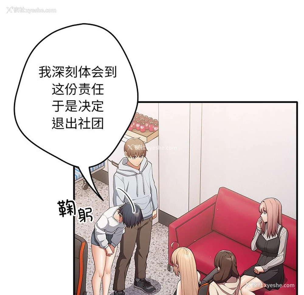 70P - 游戏不能这样玩