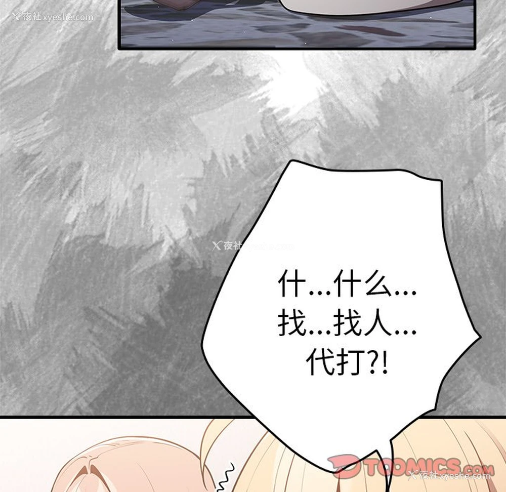 74P - 游戏不能这样玩