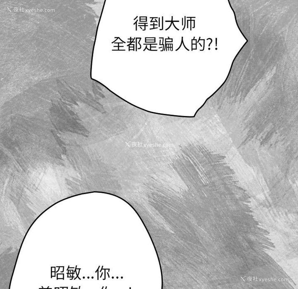 76P - 游戏不能这样玩