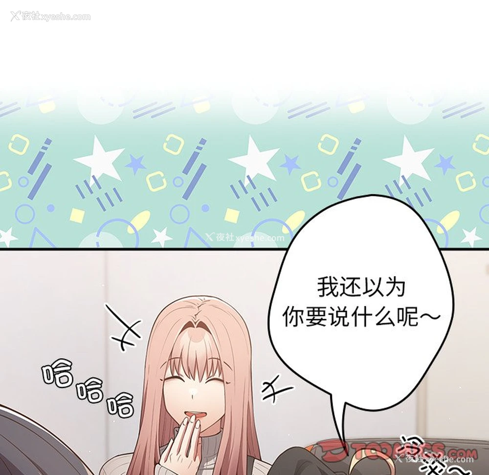 80P - 游戏不能这样玩