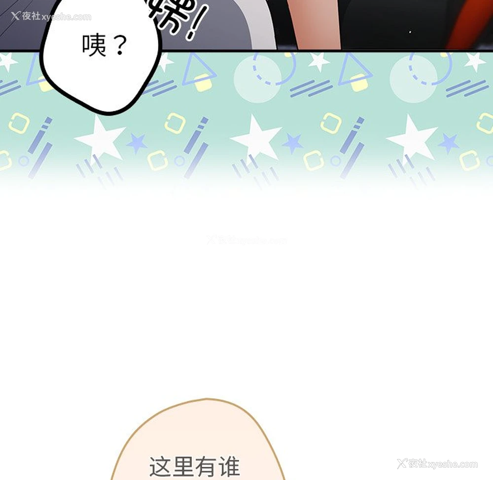 82P - 游戏不能这样玩