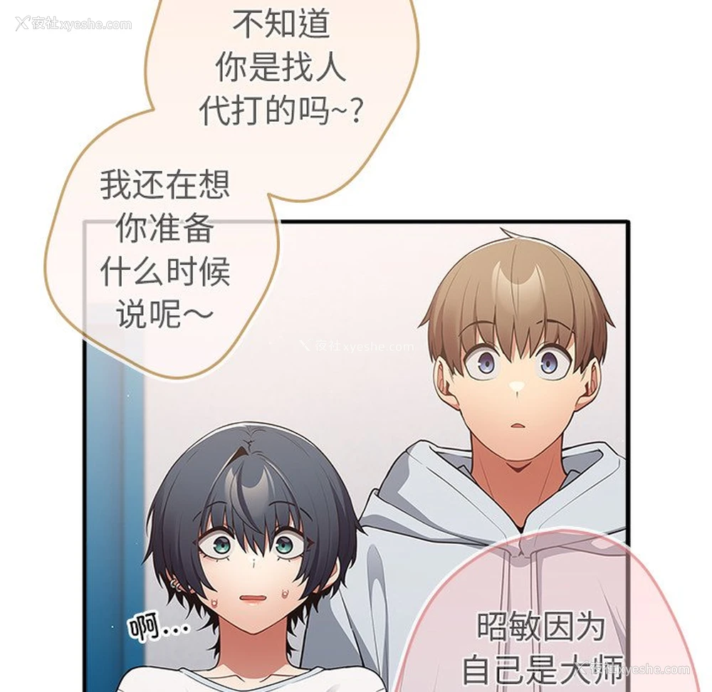 83P - 游戏不能这样玩