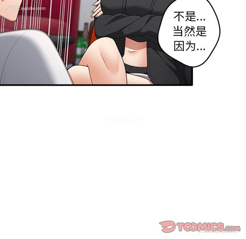 86P - 游戏不能这样玩