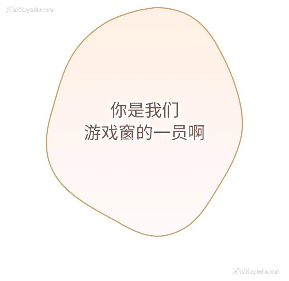 87P - 游戏不能这样玩