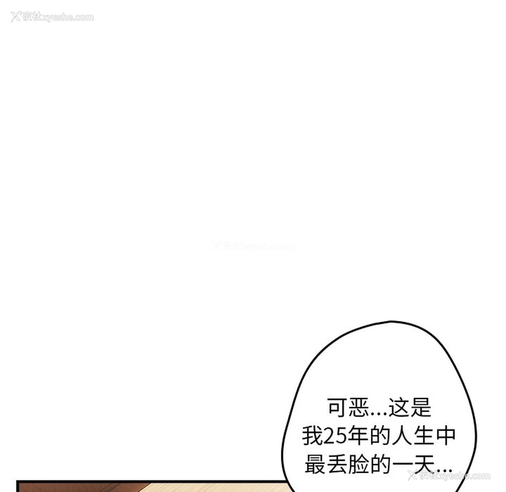100P - 游戏不能这样玩