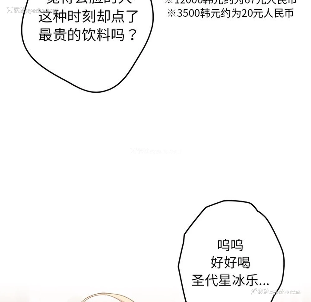 102P - 游戏不能这样玩