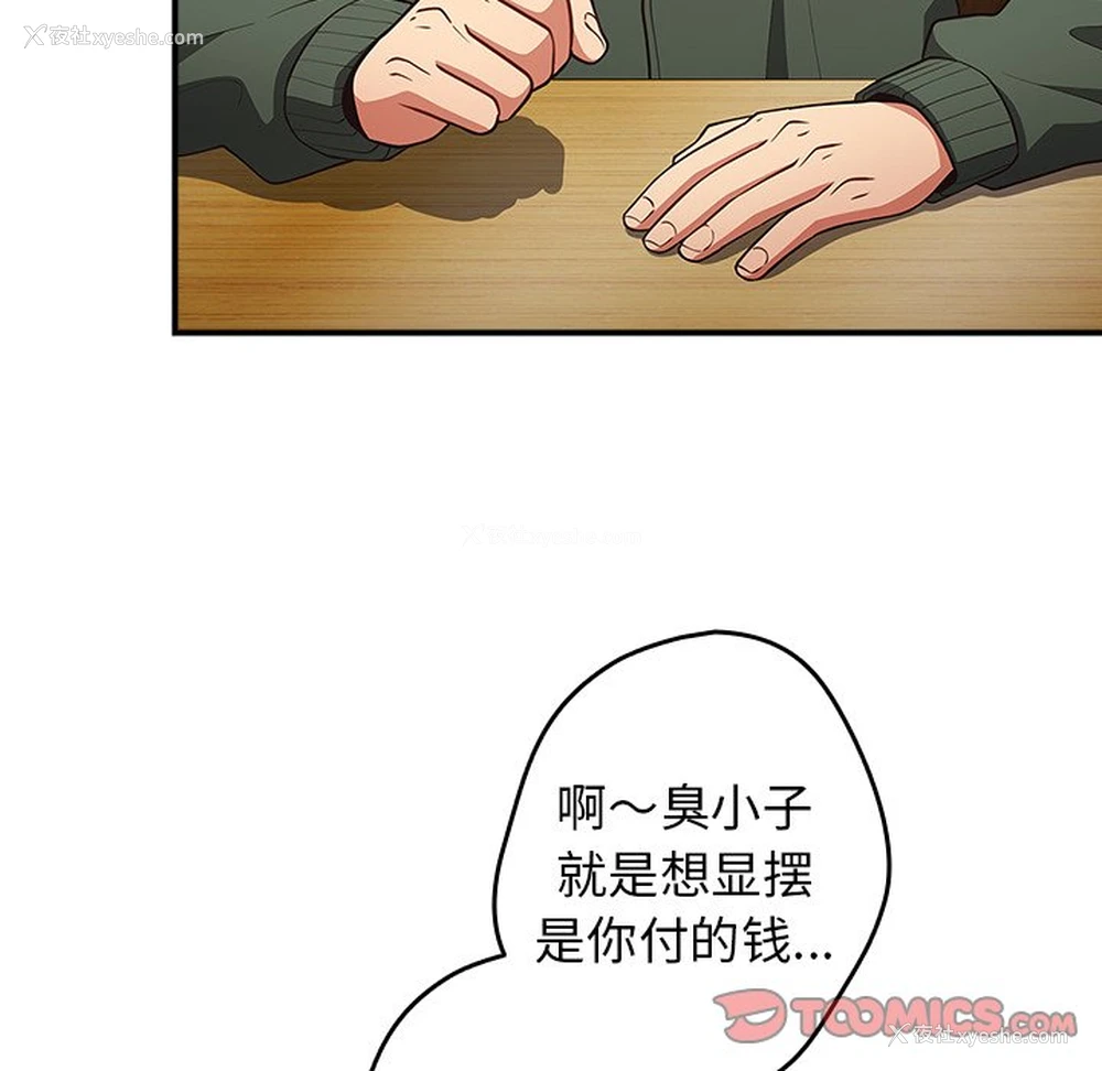 119P - 游戏不能这样玩