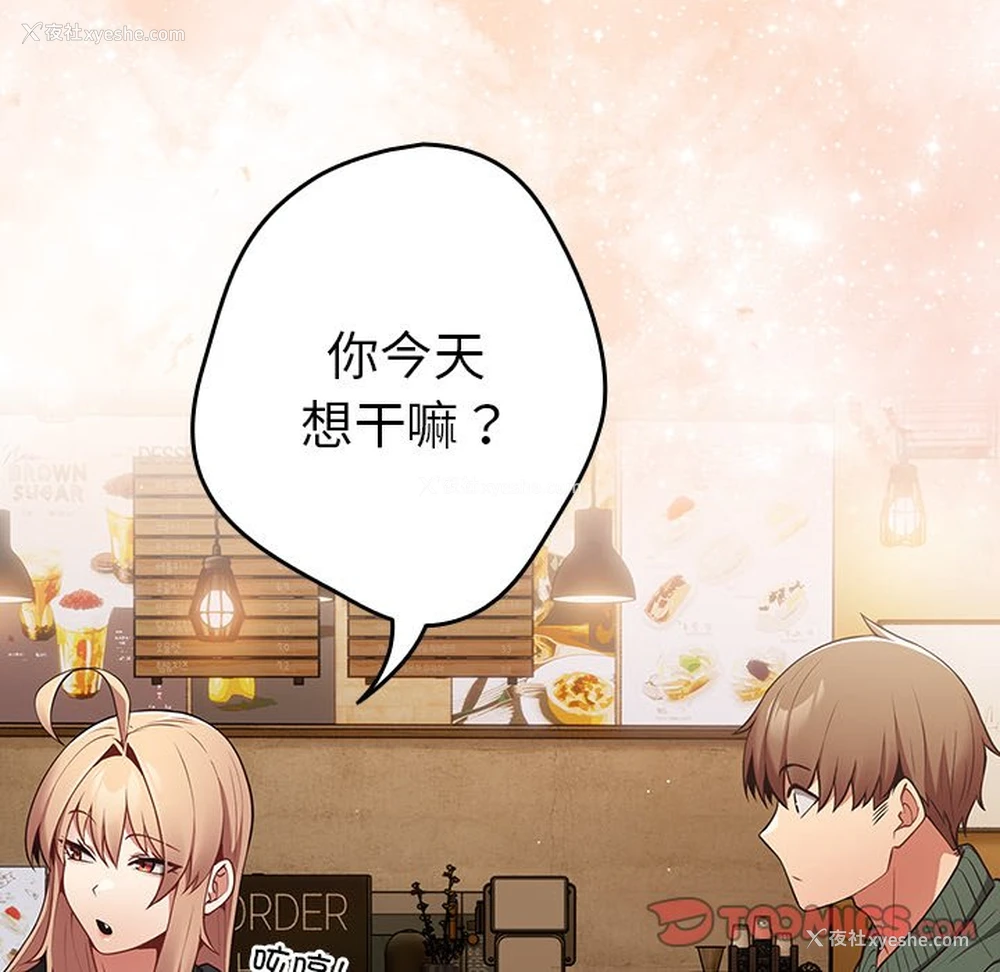 146P - 游戏不能这样玩