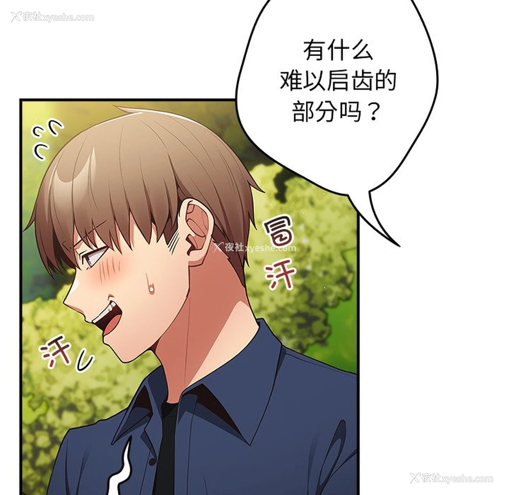 17P - 游戏不能这样玩