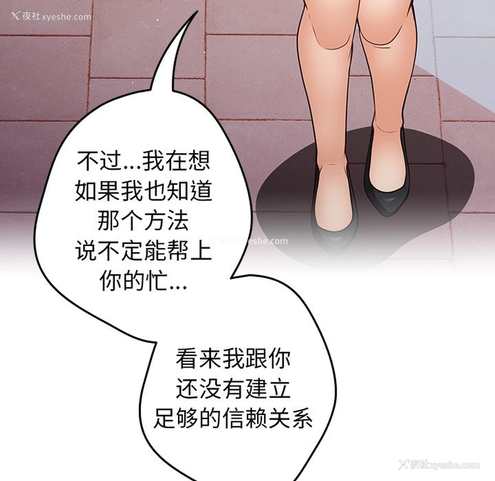 24P - 游戏不能这样玩