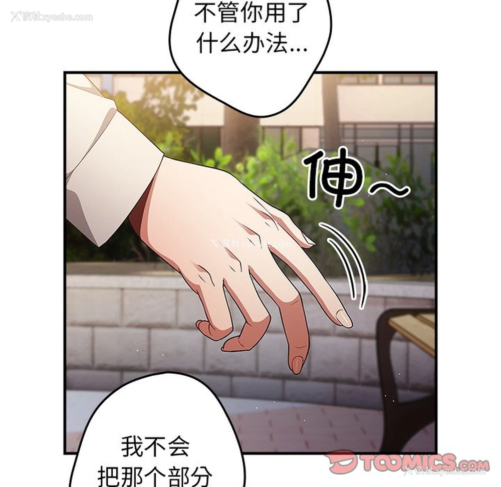 30P - 游戏不能这样玩