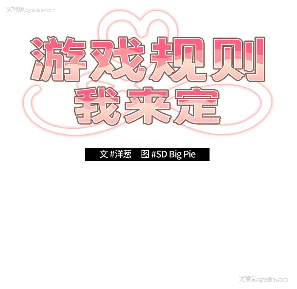 42P - 游戏不能这样玩