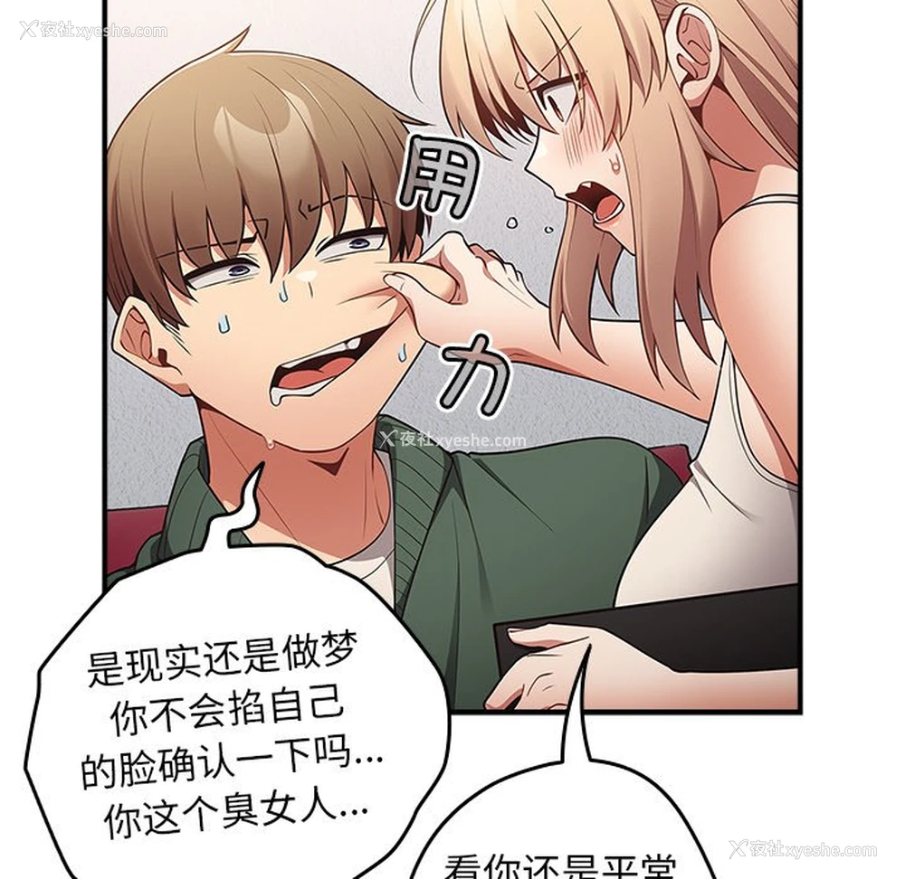 50P - 游戏不能这样玩