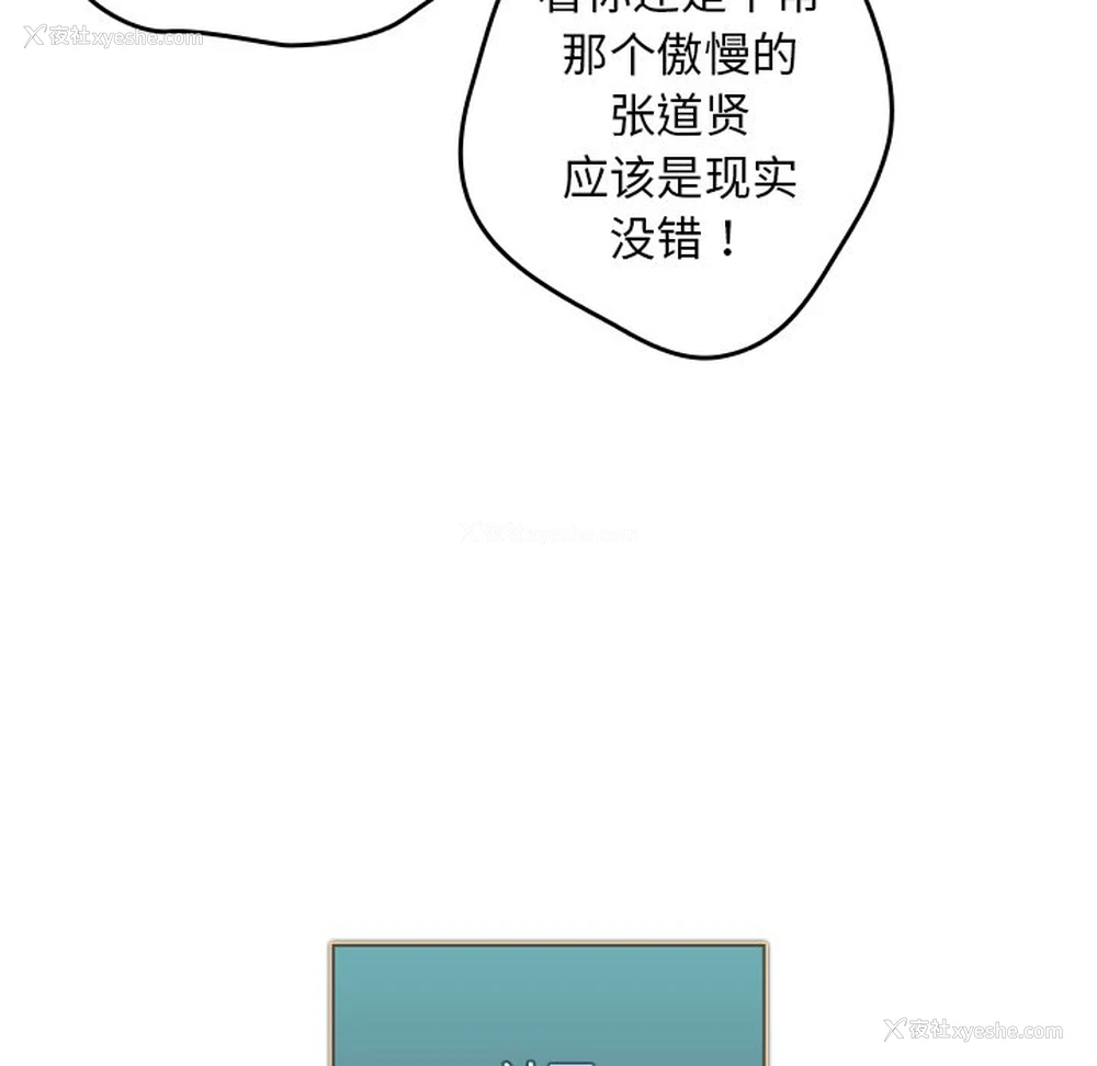 51P - 游戏不能这样玩