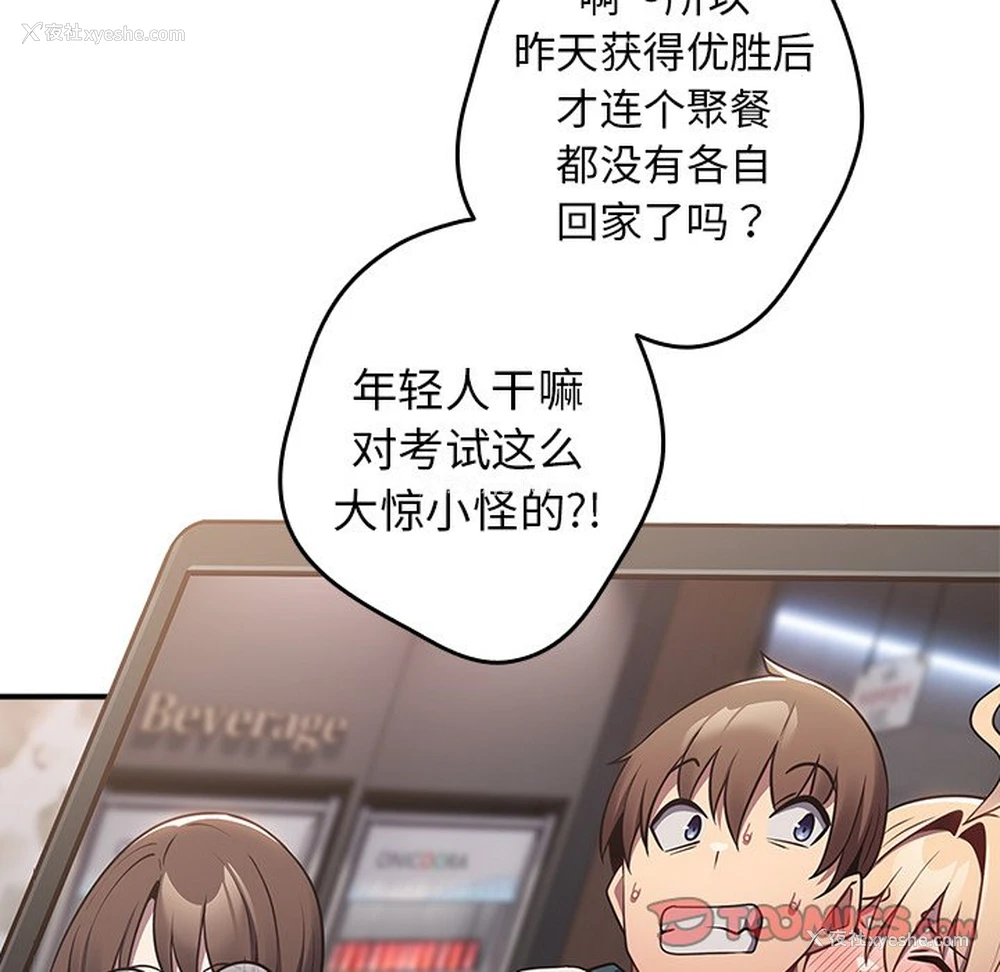 65P - 游戏不能这样玩